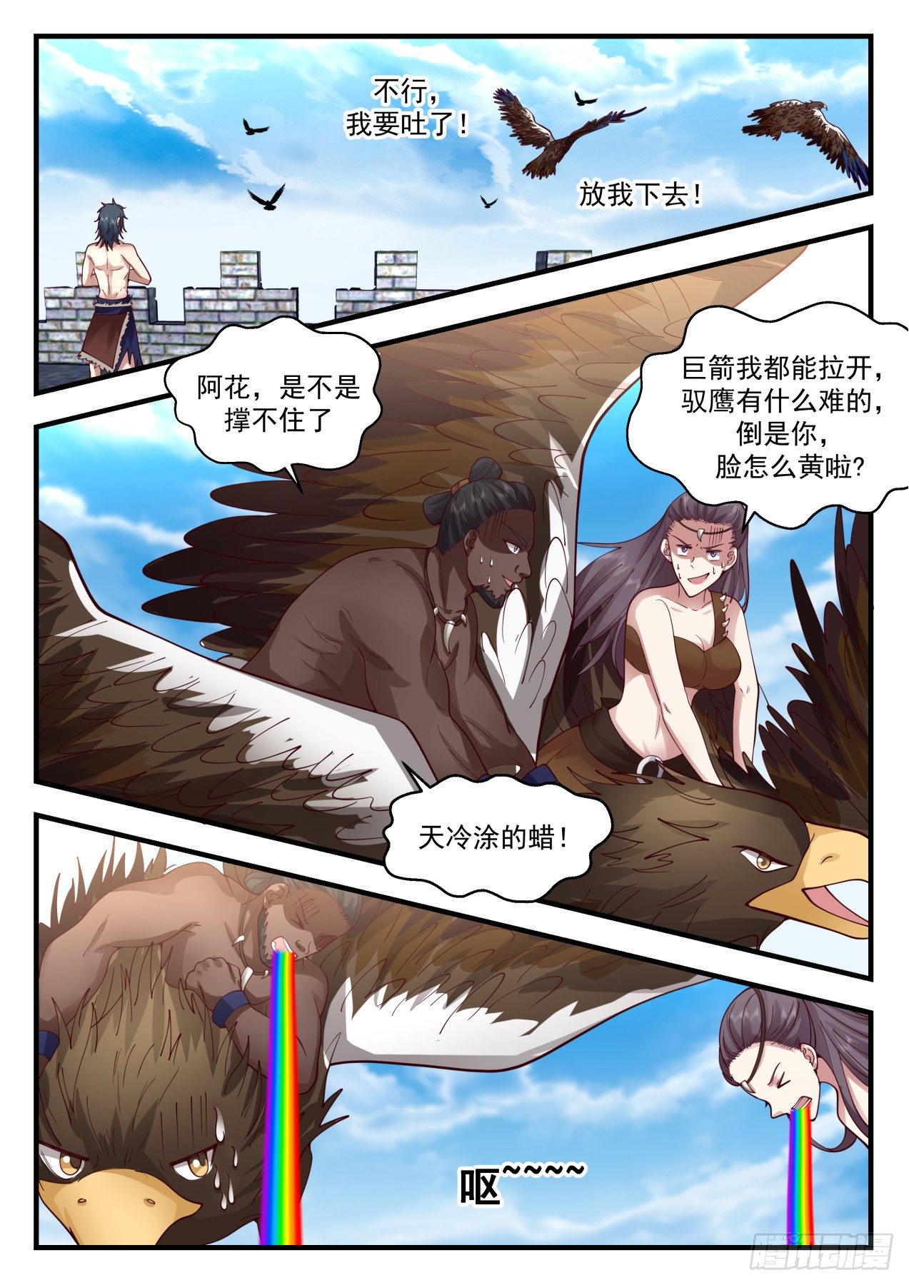 2021 上古秘境篇-雨和露5