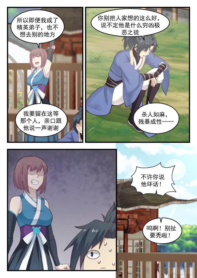 566 照顾孔雀的少女12