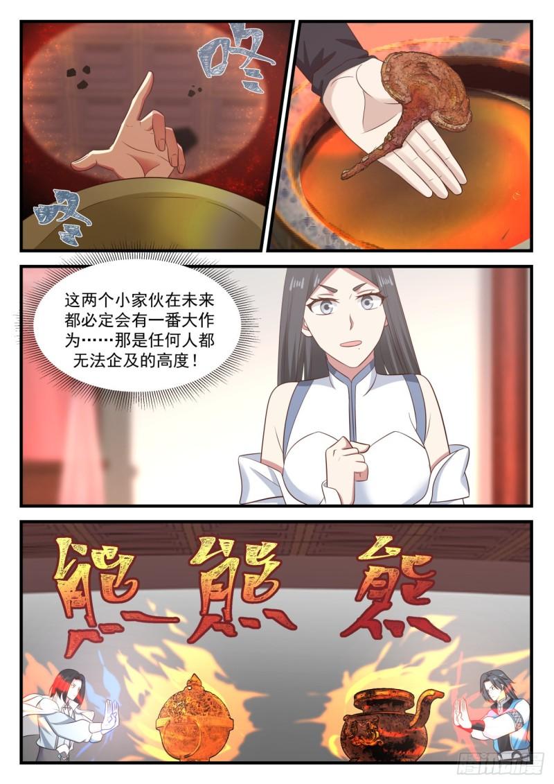 674 炼丹术的较量5