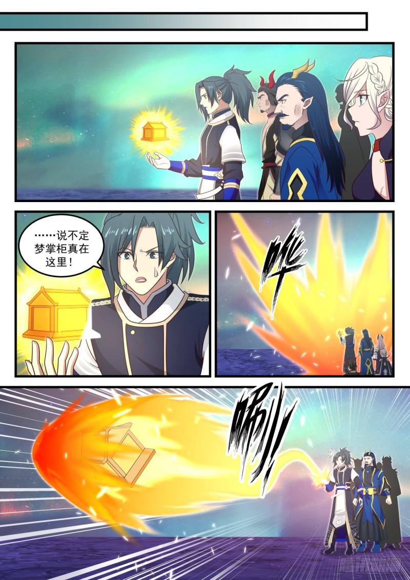 766 油尽灯枯2