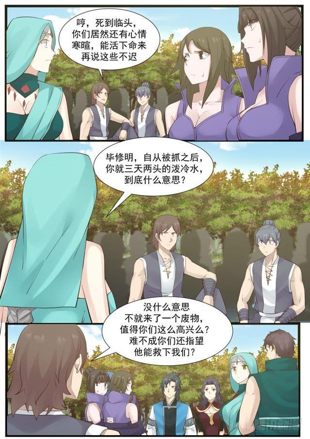 179 窝里横5