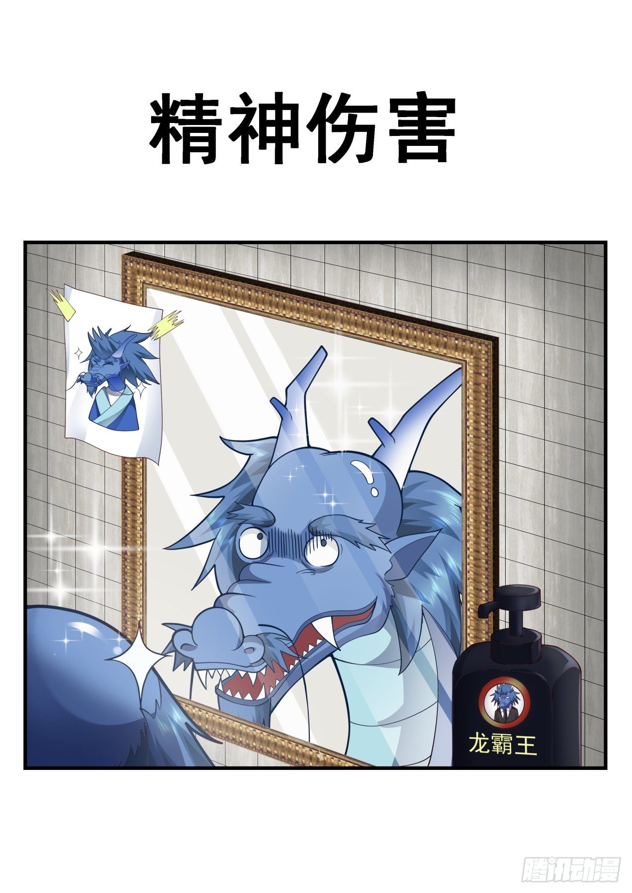 2147 龙岛篇-大乱斗13