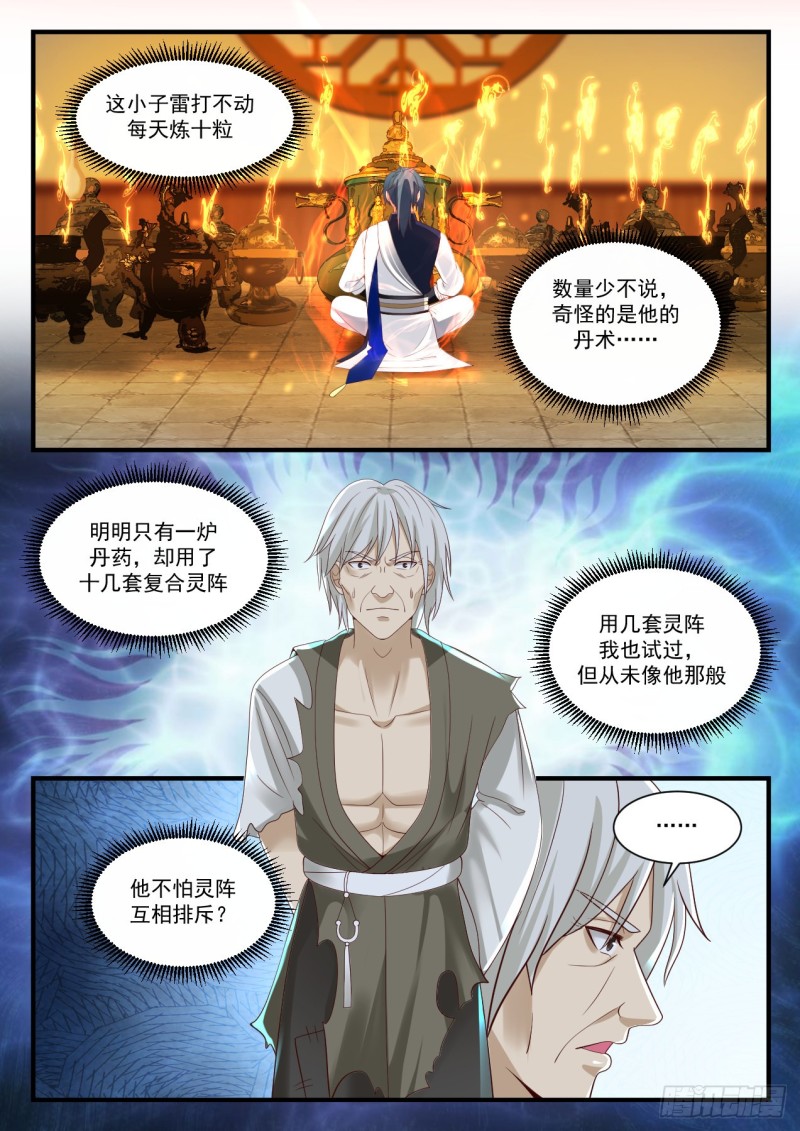 956 大不了拜你爲师！2