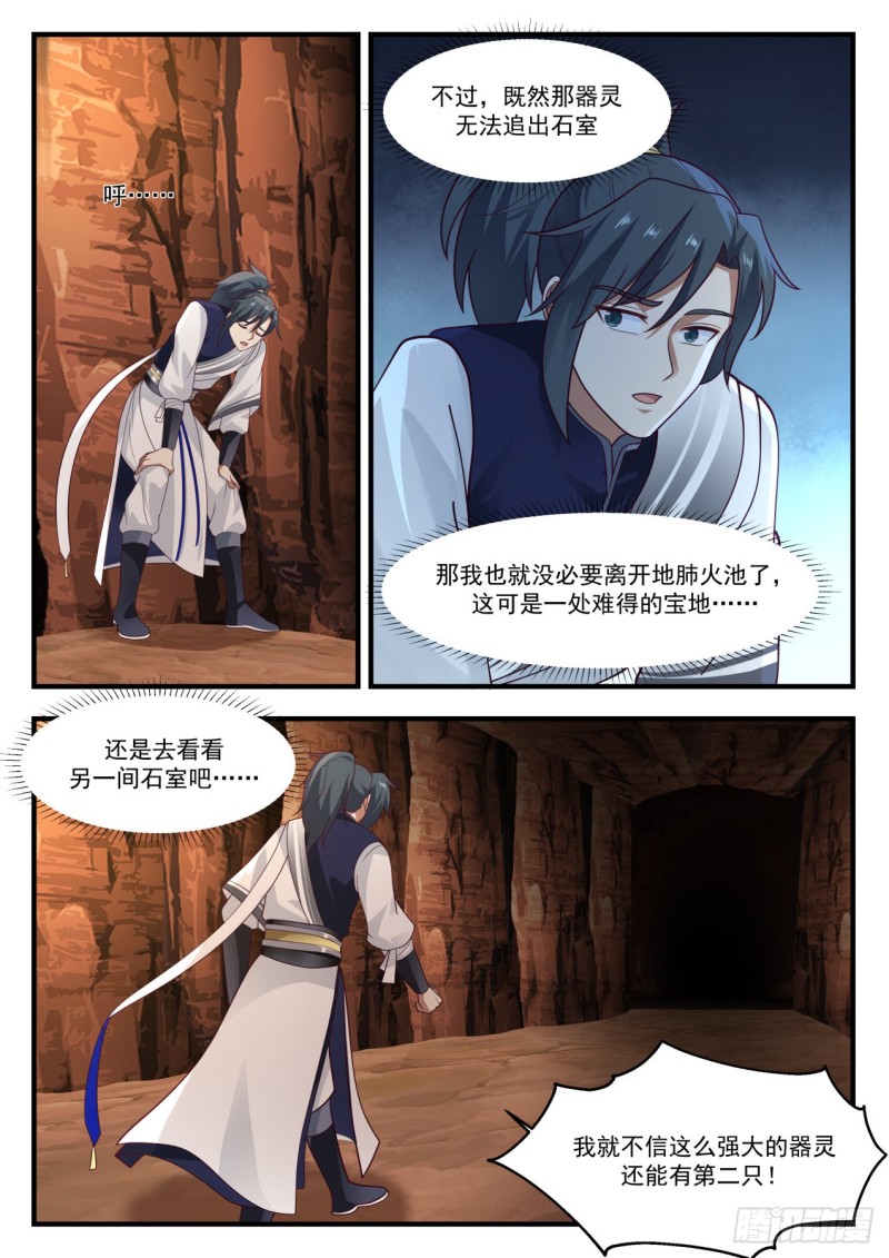 1144 退避10