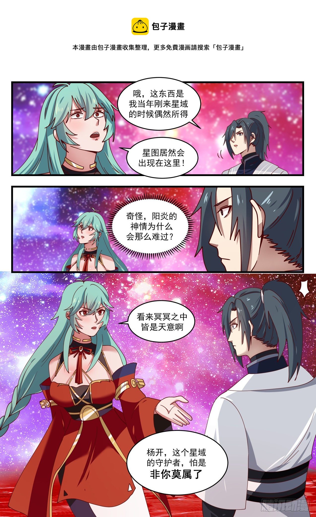 1500 非你莫属11