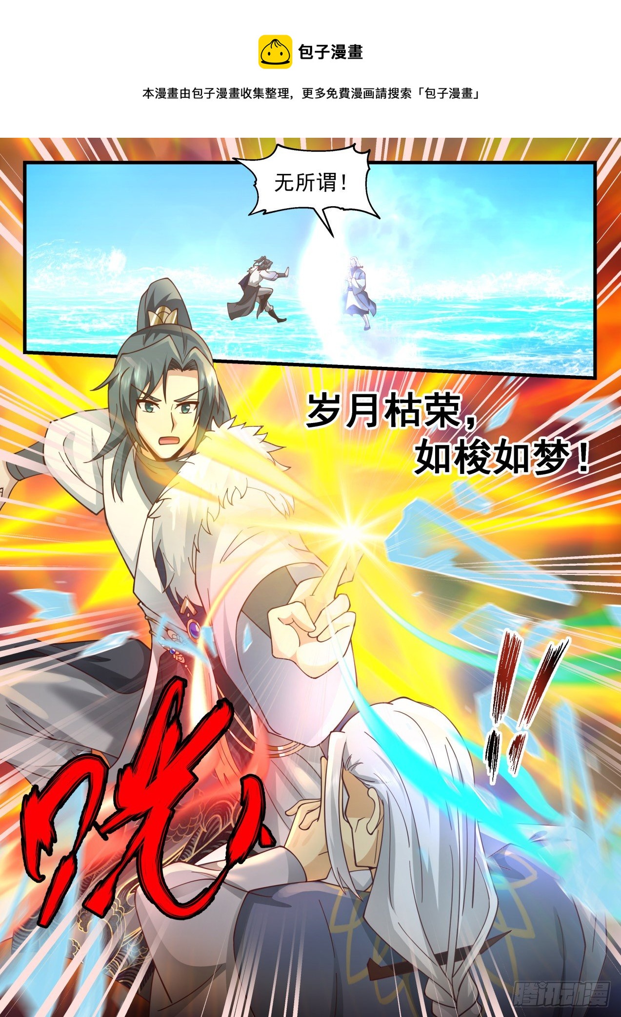 2067 魔族再现篇-魔气？魔气！4