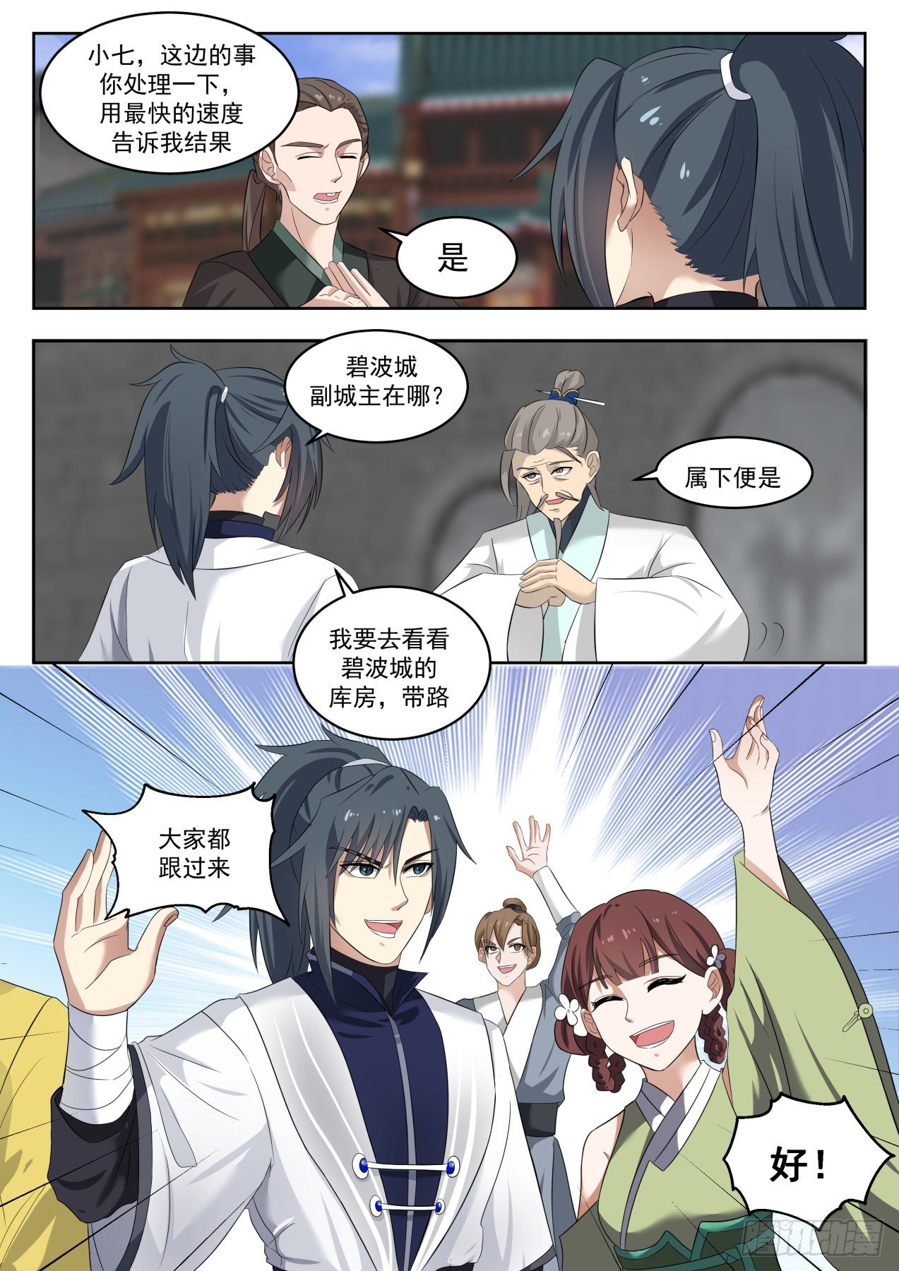 1363 你瞑目吧9