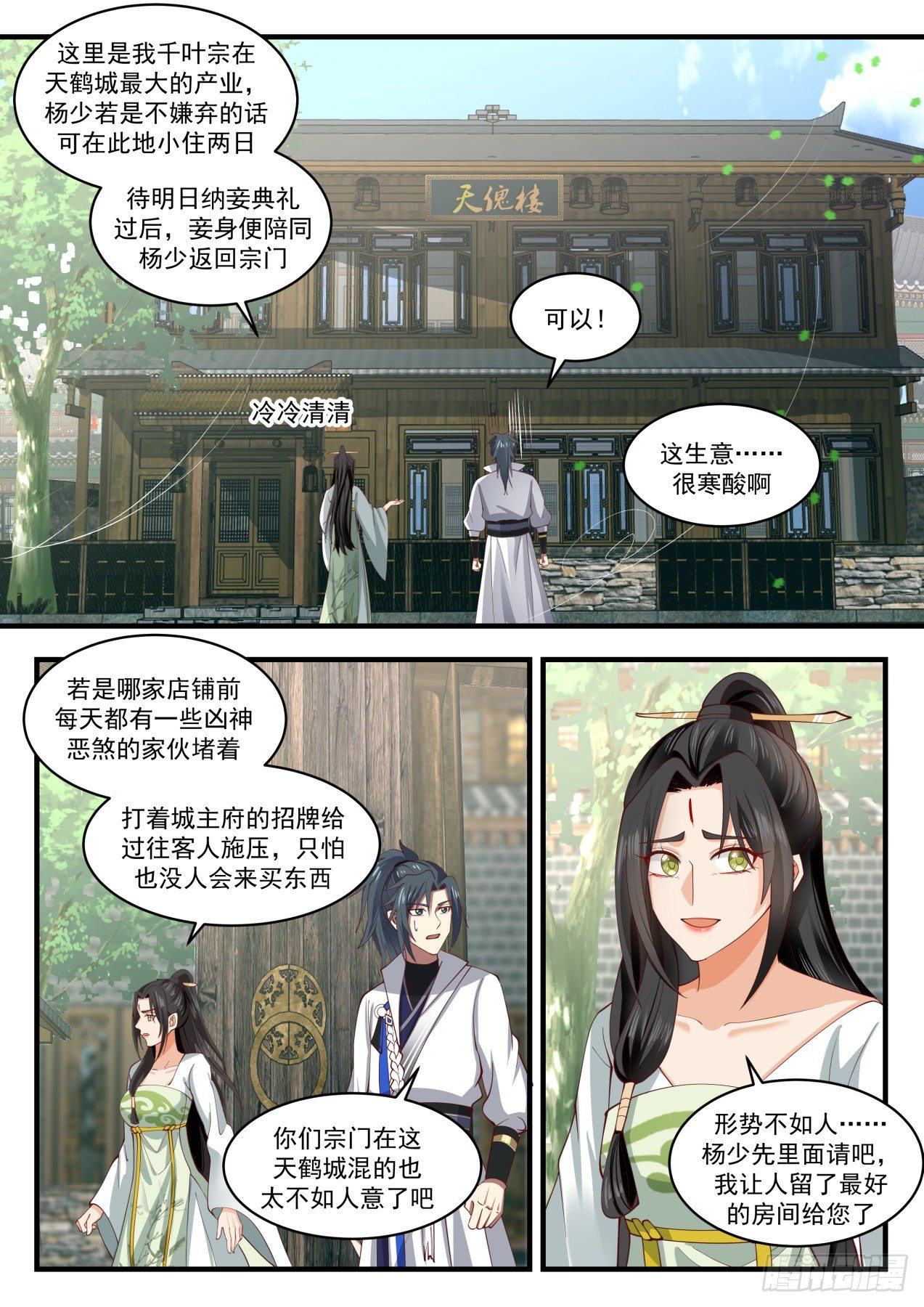 1806 下山虎7