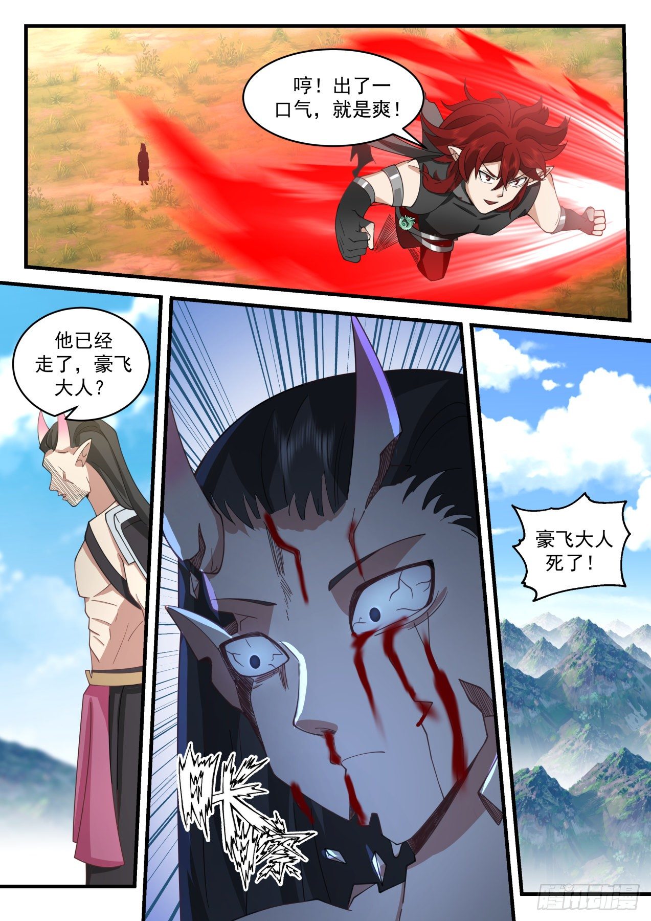 2108 魔族再现篇-神兽阿汪5