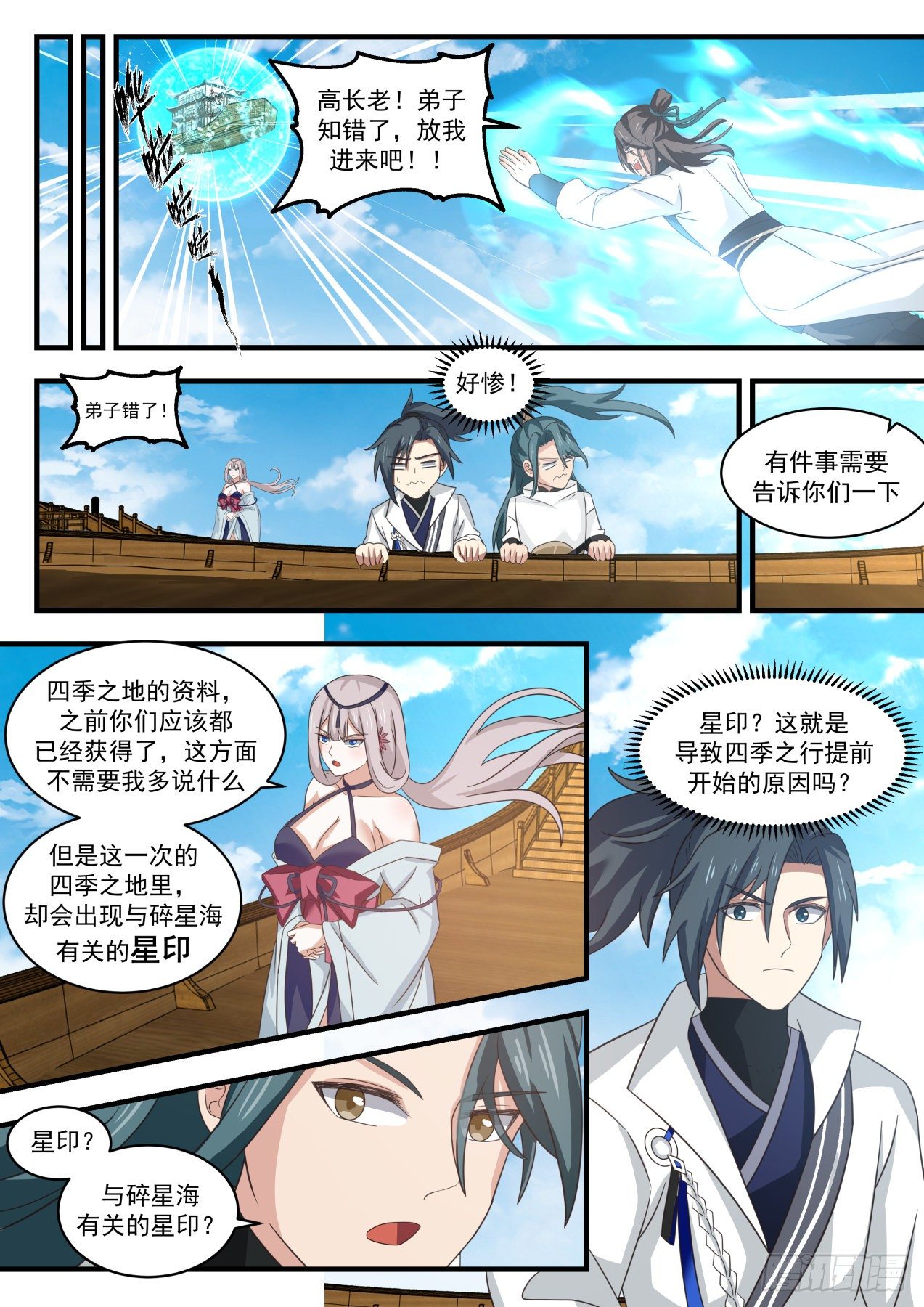 1725 星印12