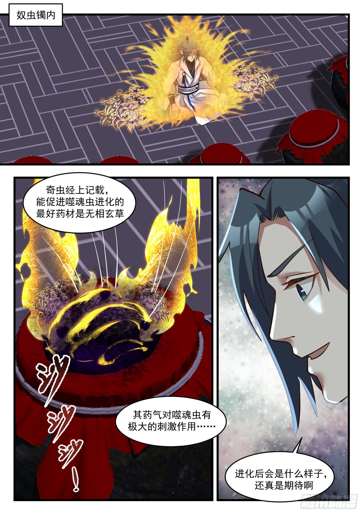 1782 送劫厄难果来1