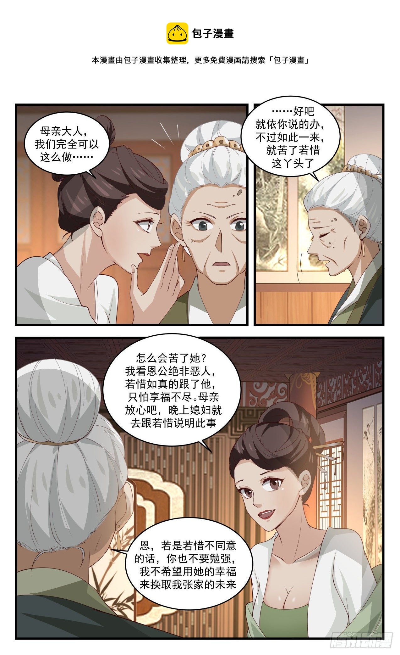 1628 误会8