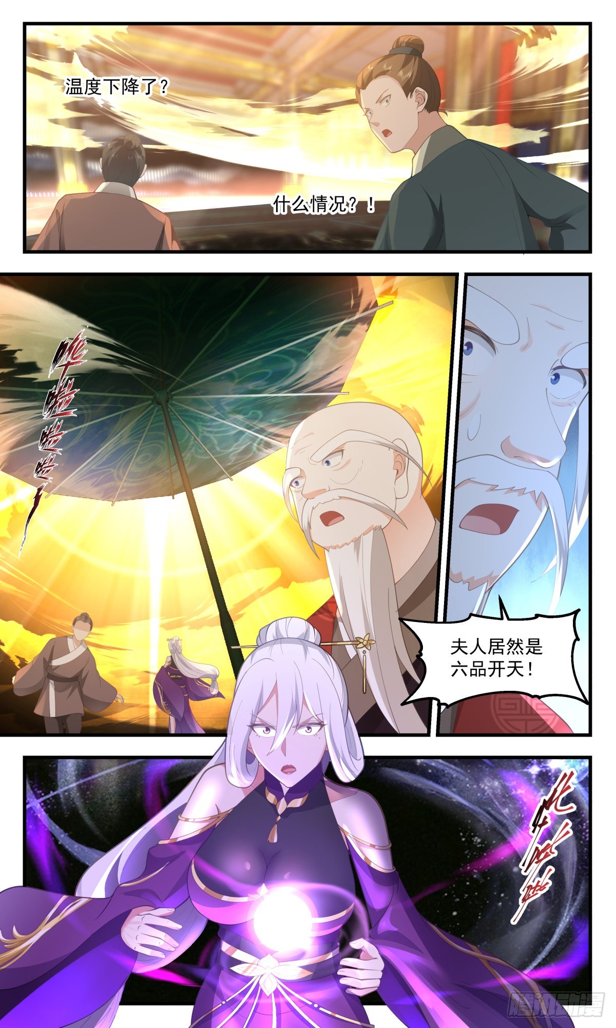 2613 第一栈篇-三足金乌9