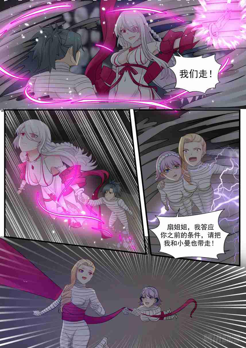 255 逃脱深渊6