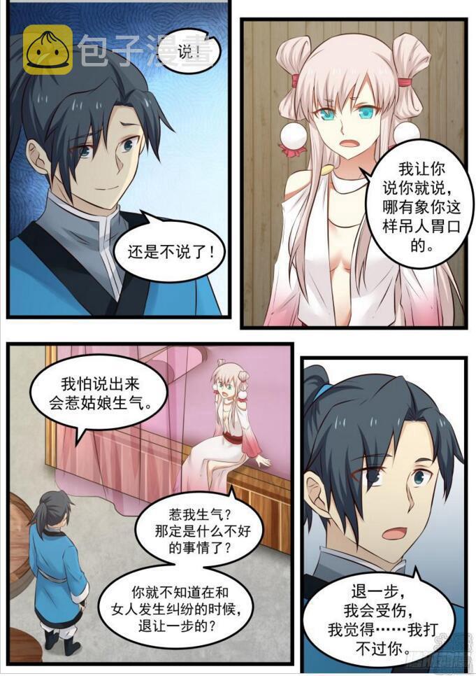45 一边大一边小7