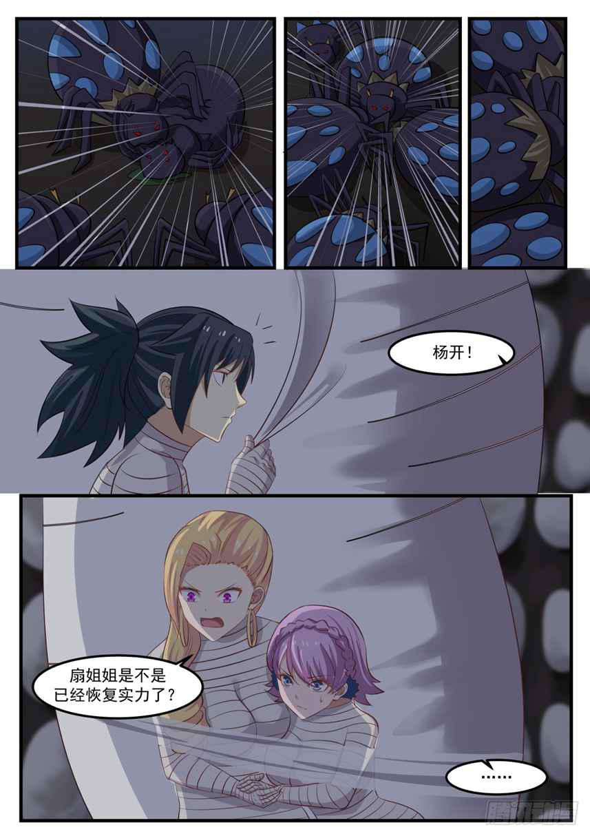 255 逃脱深渊4