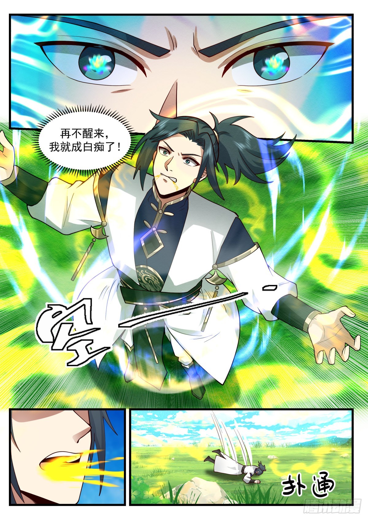 2262 魔气再现篇---天地伟力5