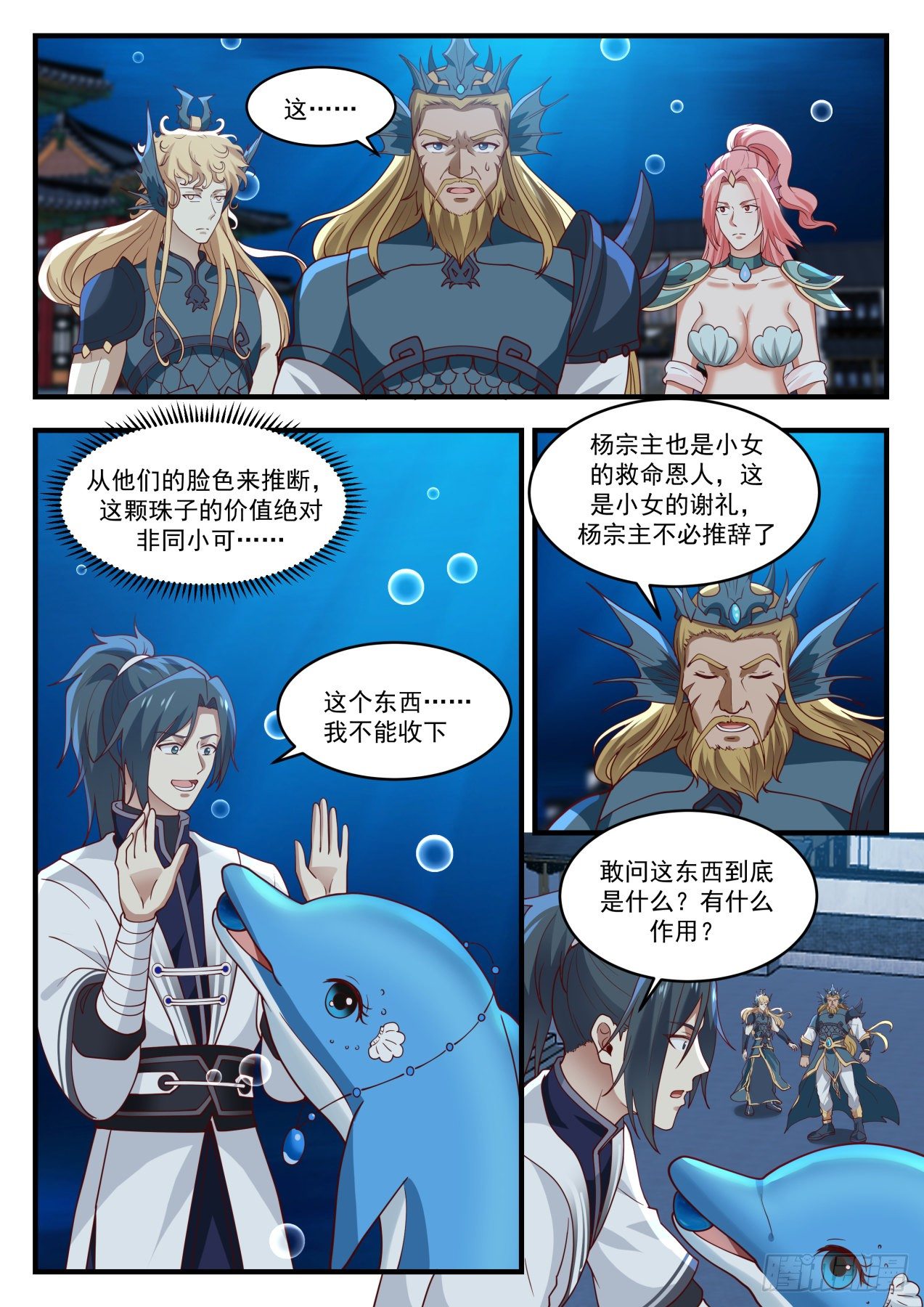 1444 安排妥当8