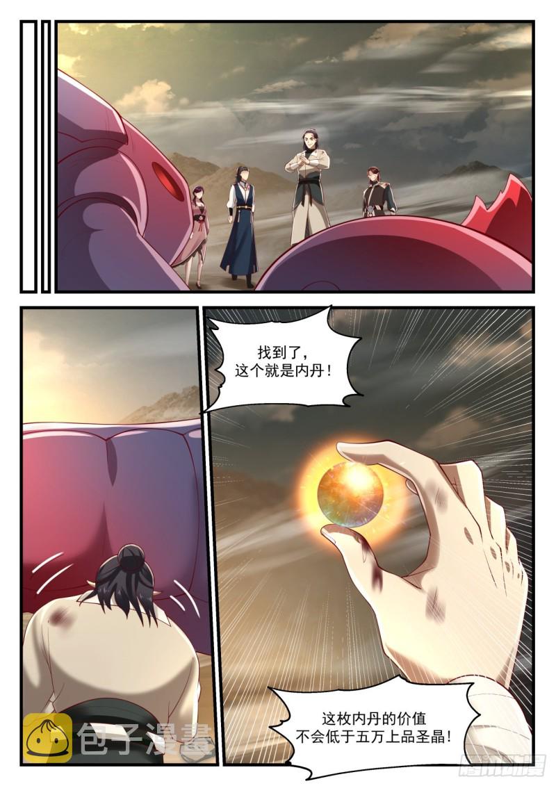 977 赤尾紫甲蠍9