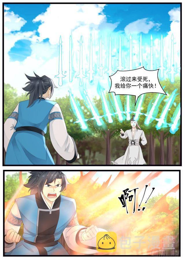 199 剑身6