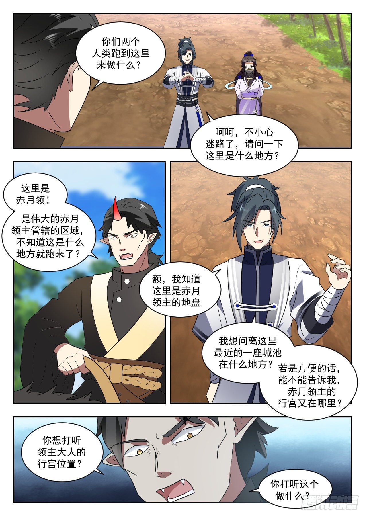 1375 妖星帝辰2