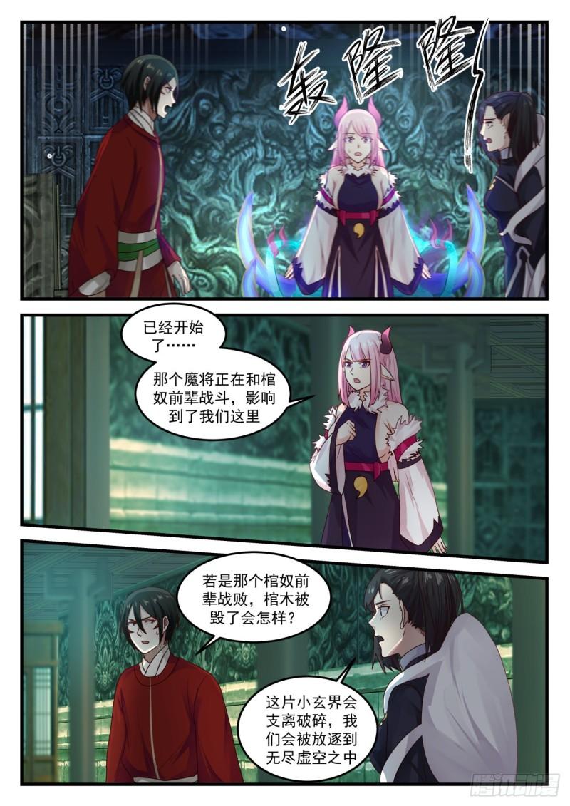 739 诅咒终结3