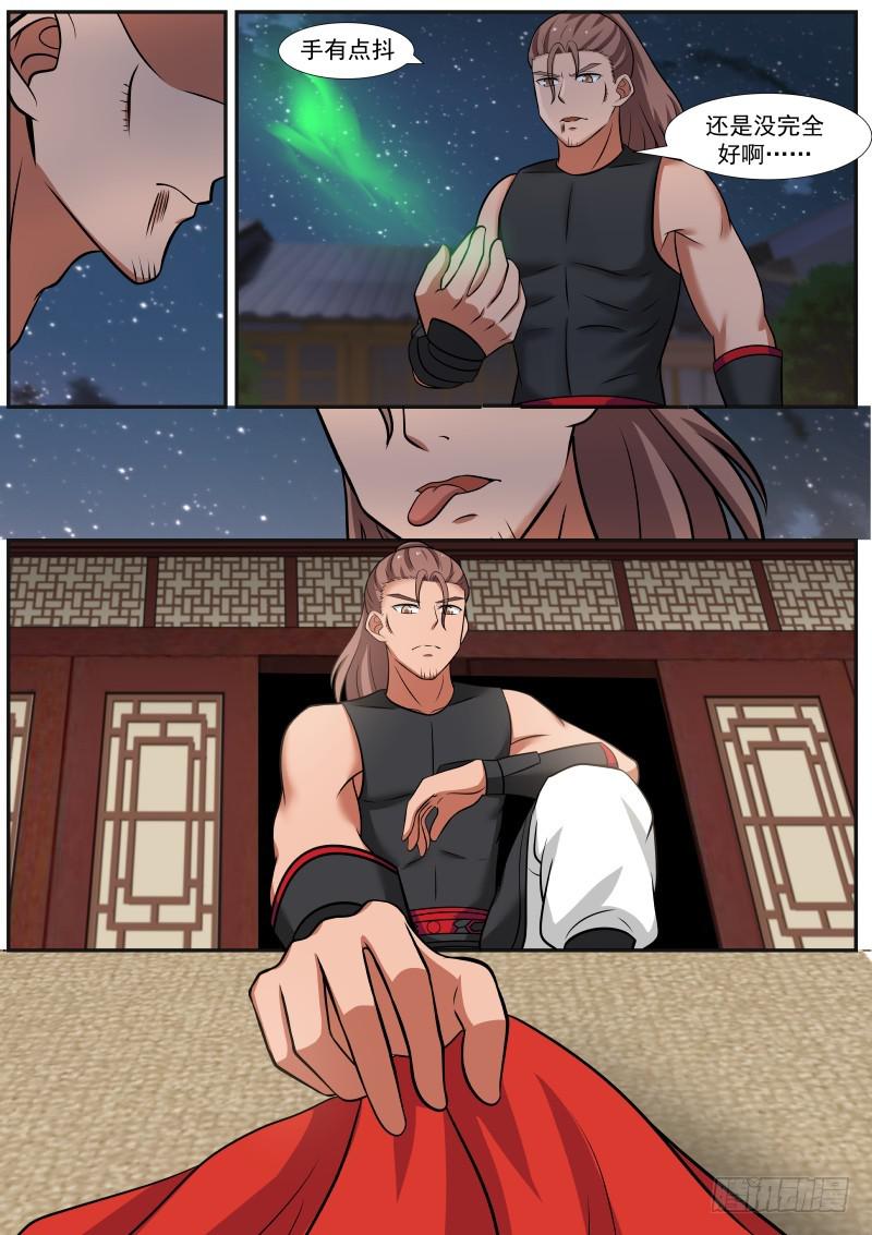 379 影舞杀11