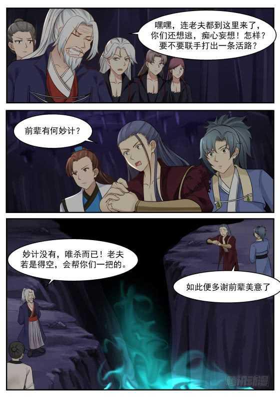 271 邪灵泉眼9