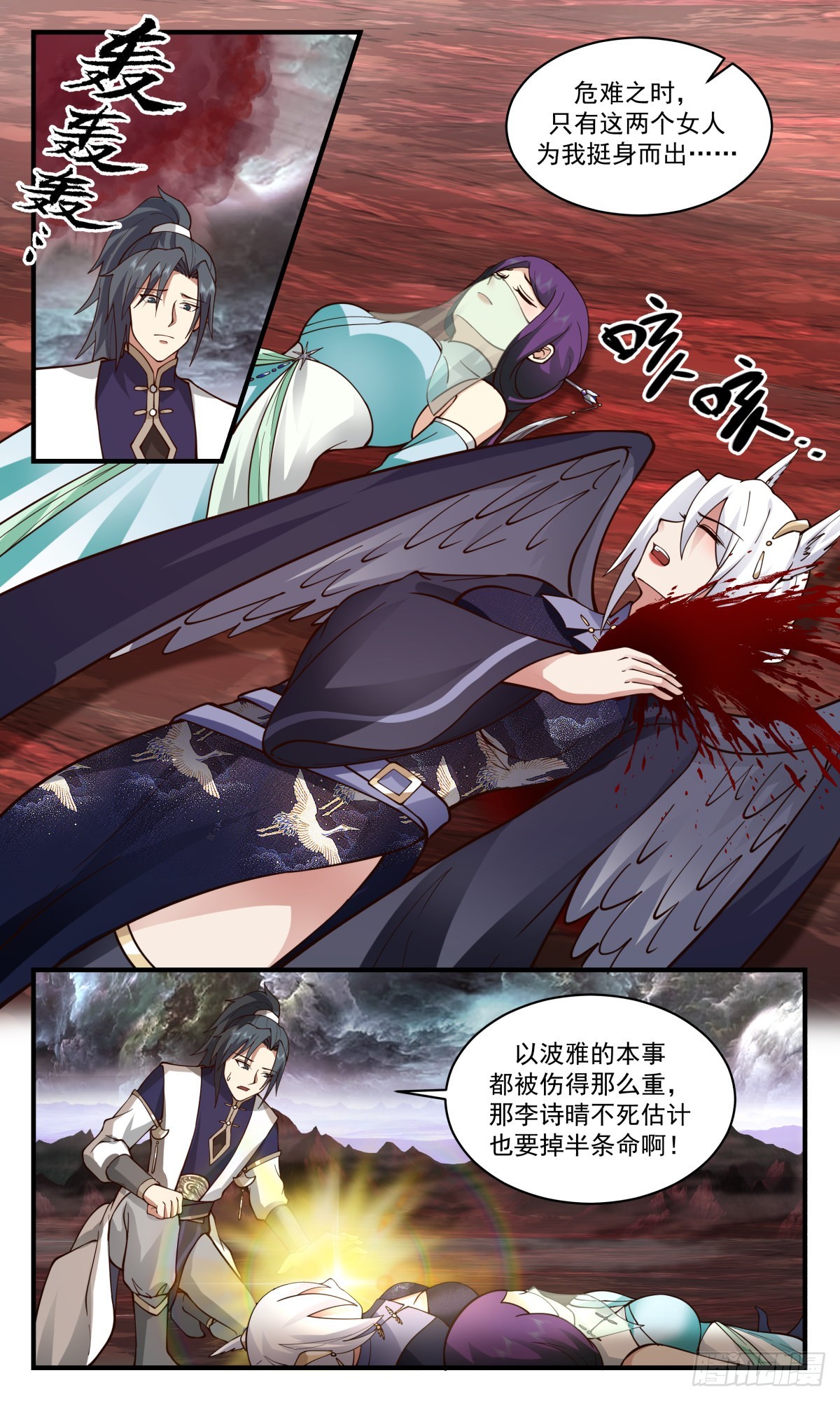 2425 人魔大战篇---最大的短板10