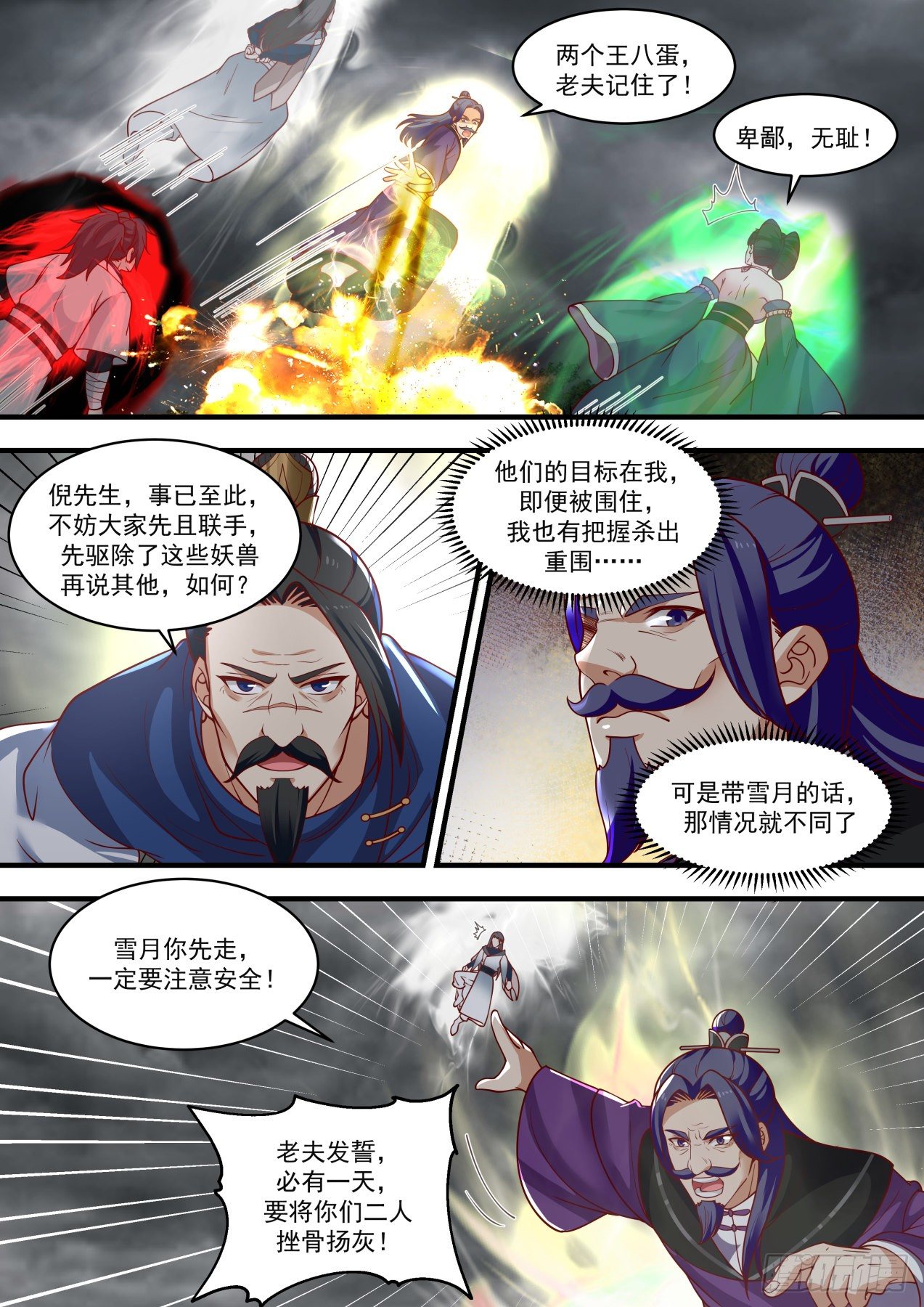 1461 幻空蝶3