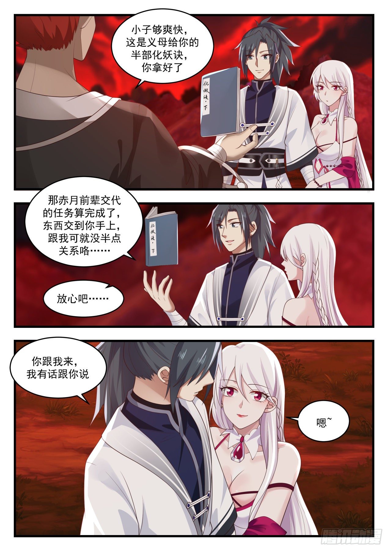 1394 突破在即4