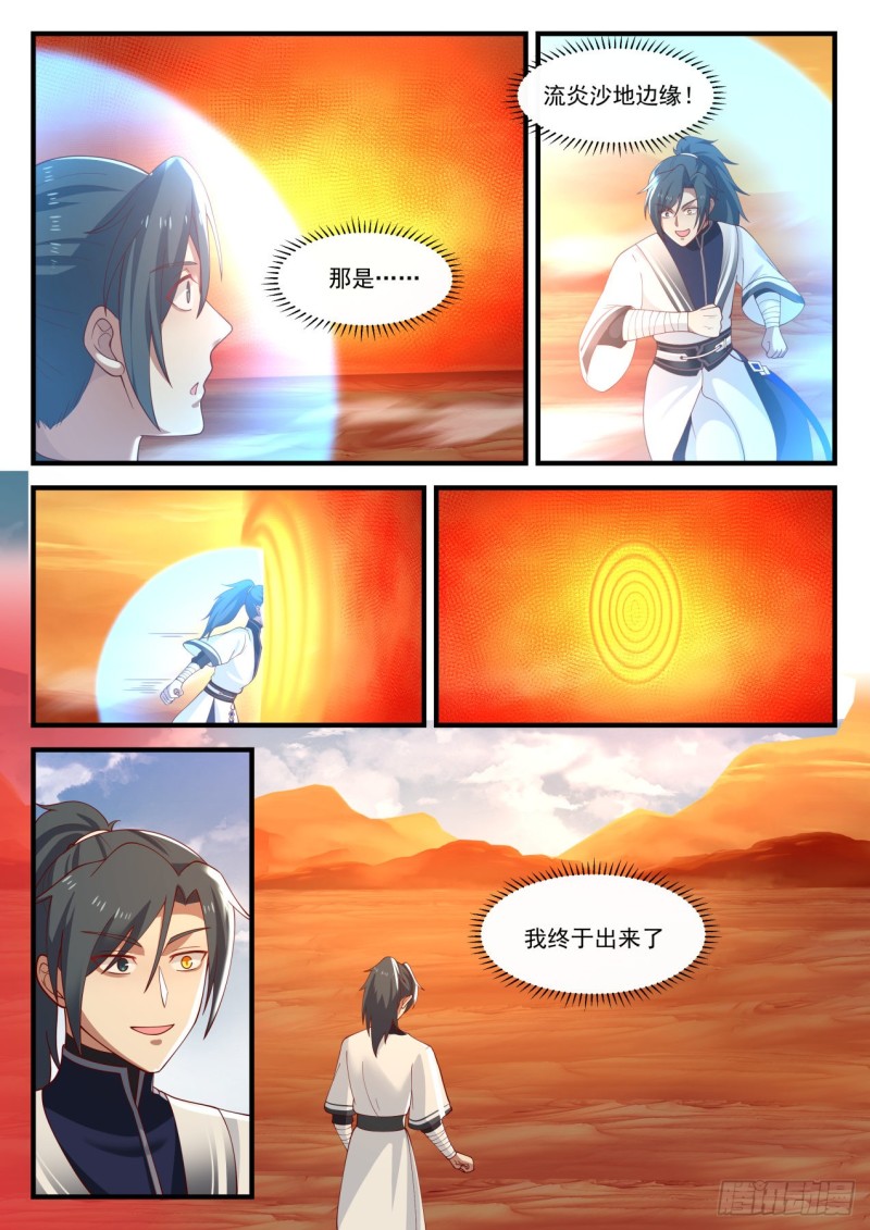 1154 流炎沙地关闭11
