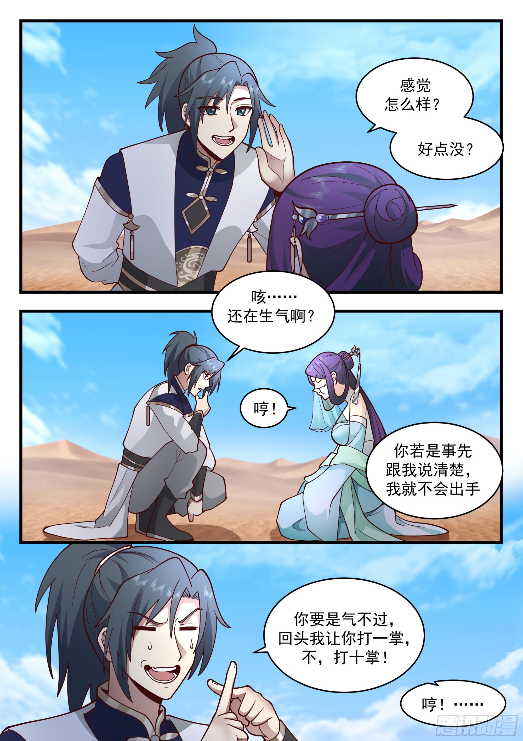 2328 西域陷落篇---哀莫大於心死4