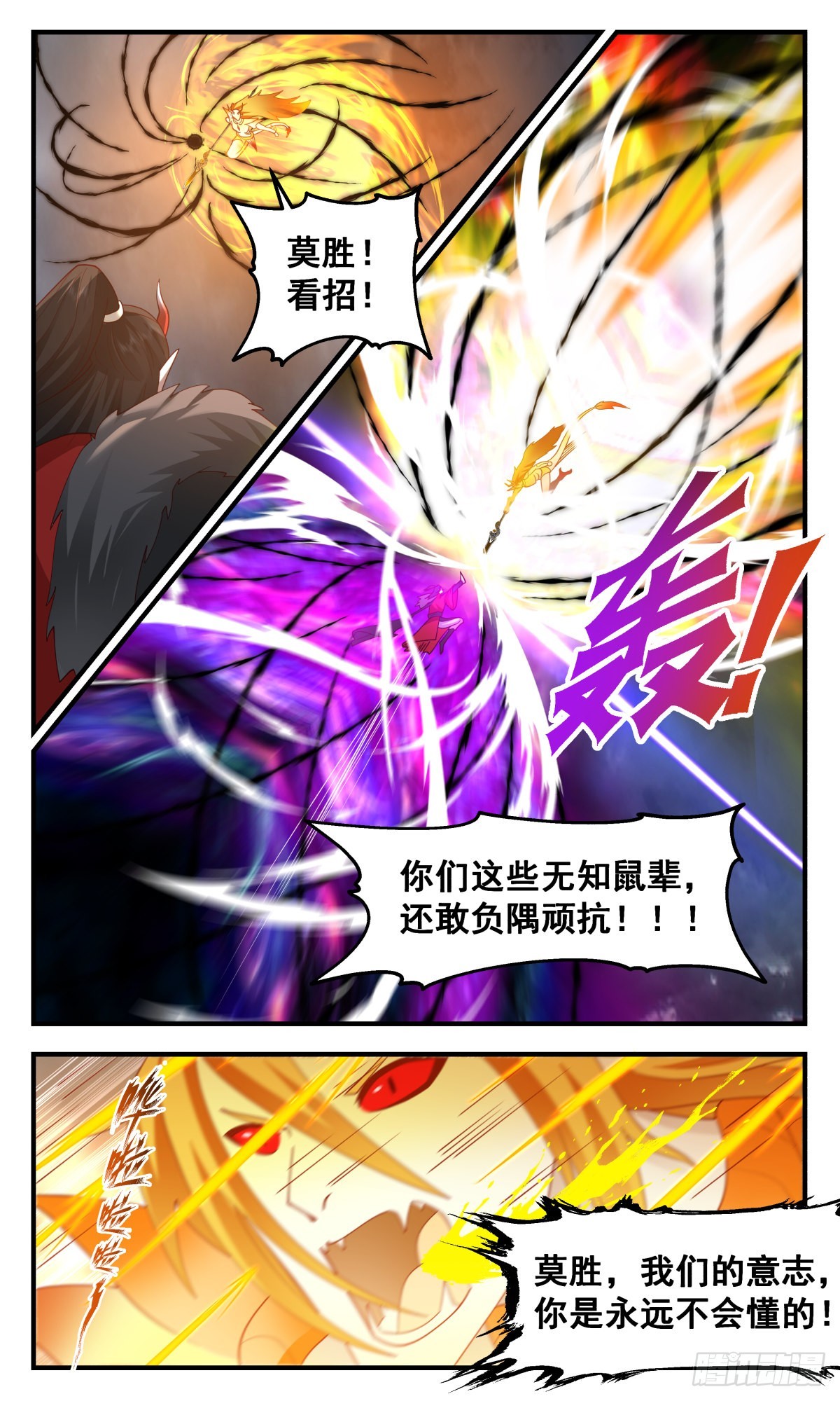 2571 人魔大战篇---底牌尽出8