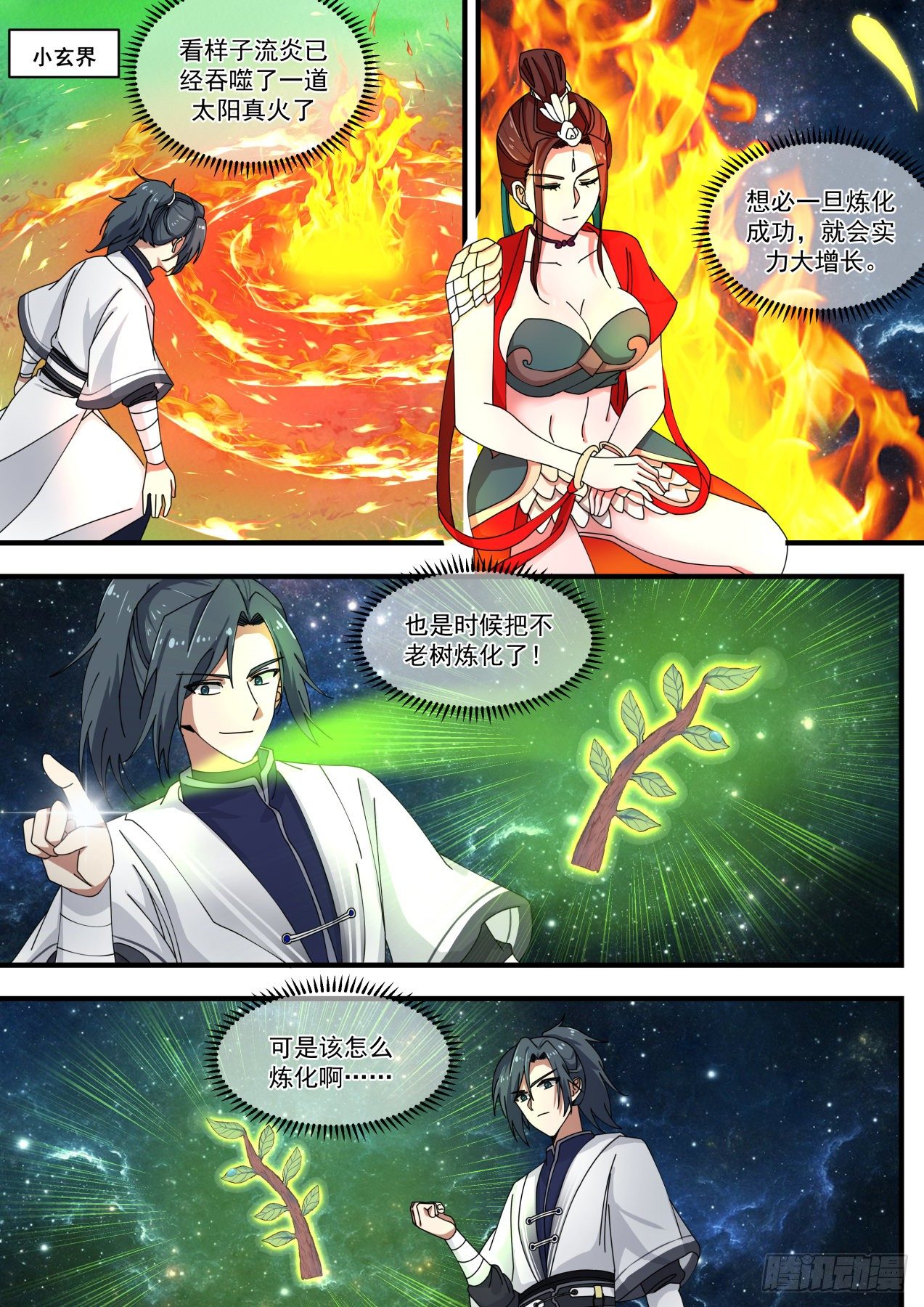 1484 出山2
