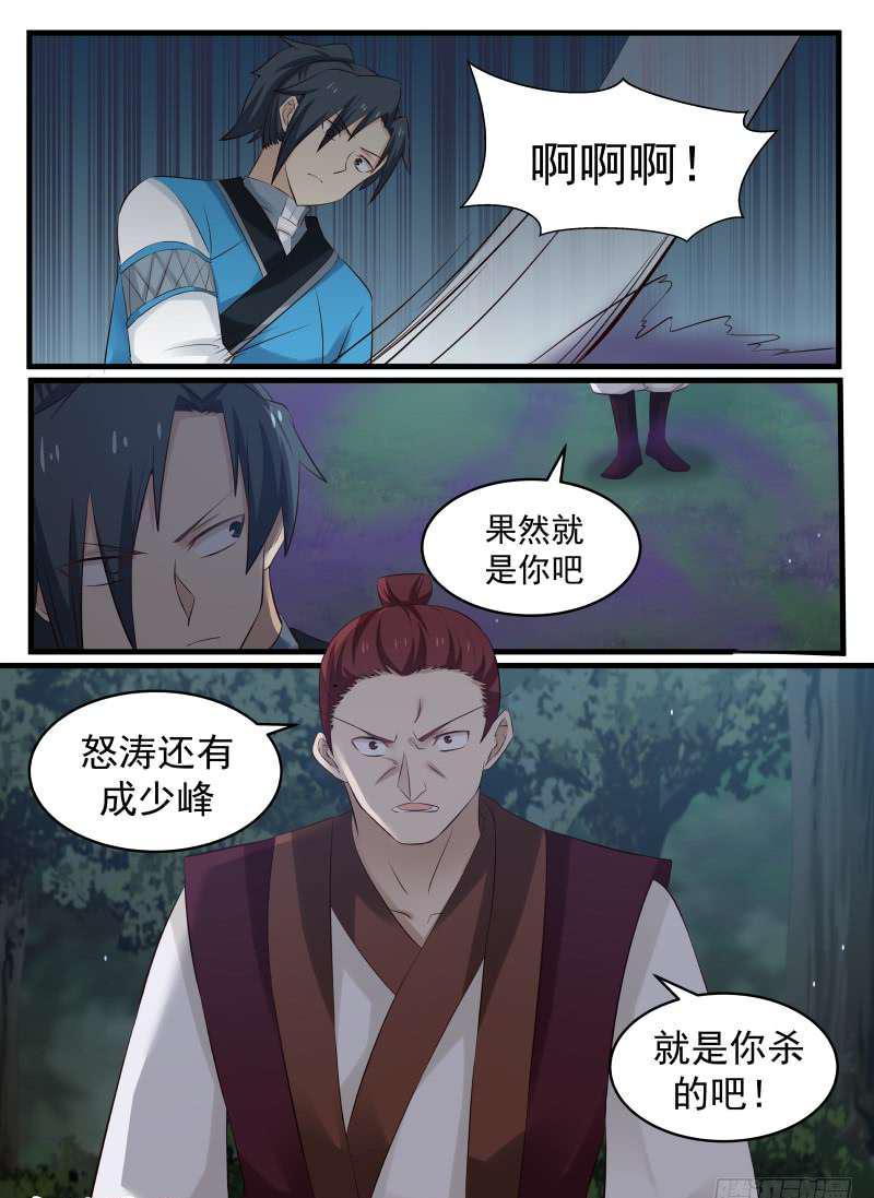 71 激战怒浪5