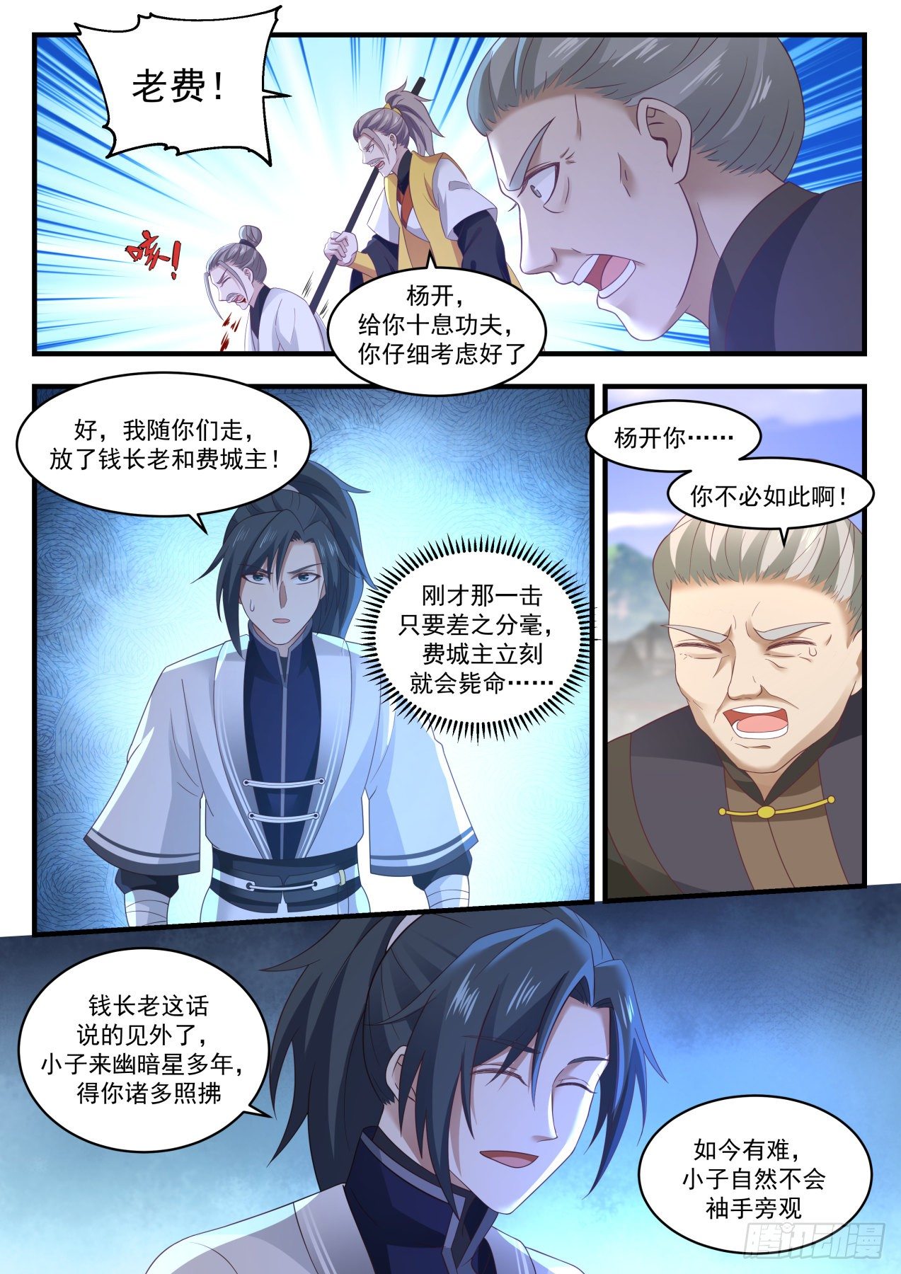 1344 人质10