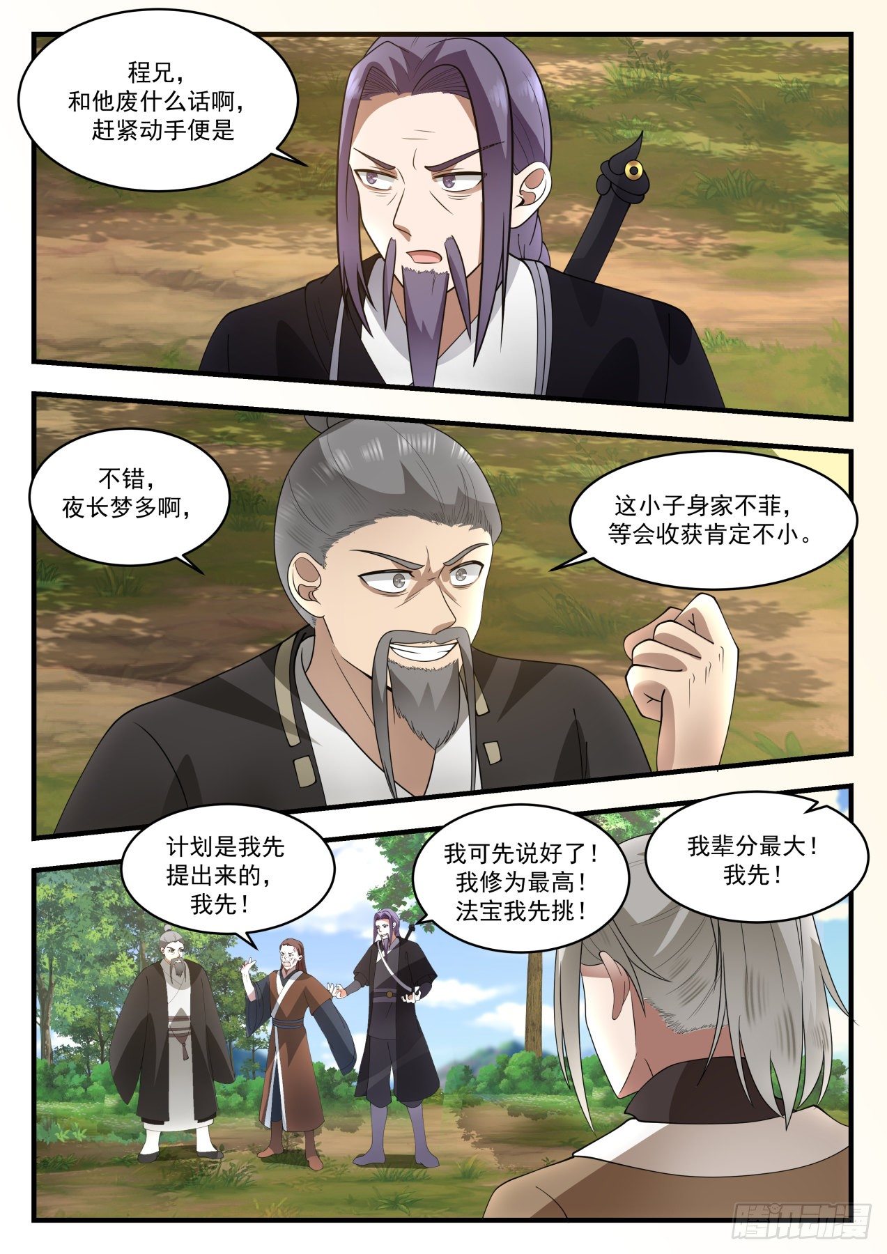 1278 万毒邪蛊3