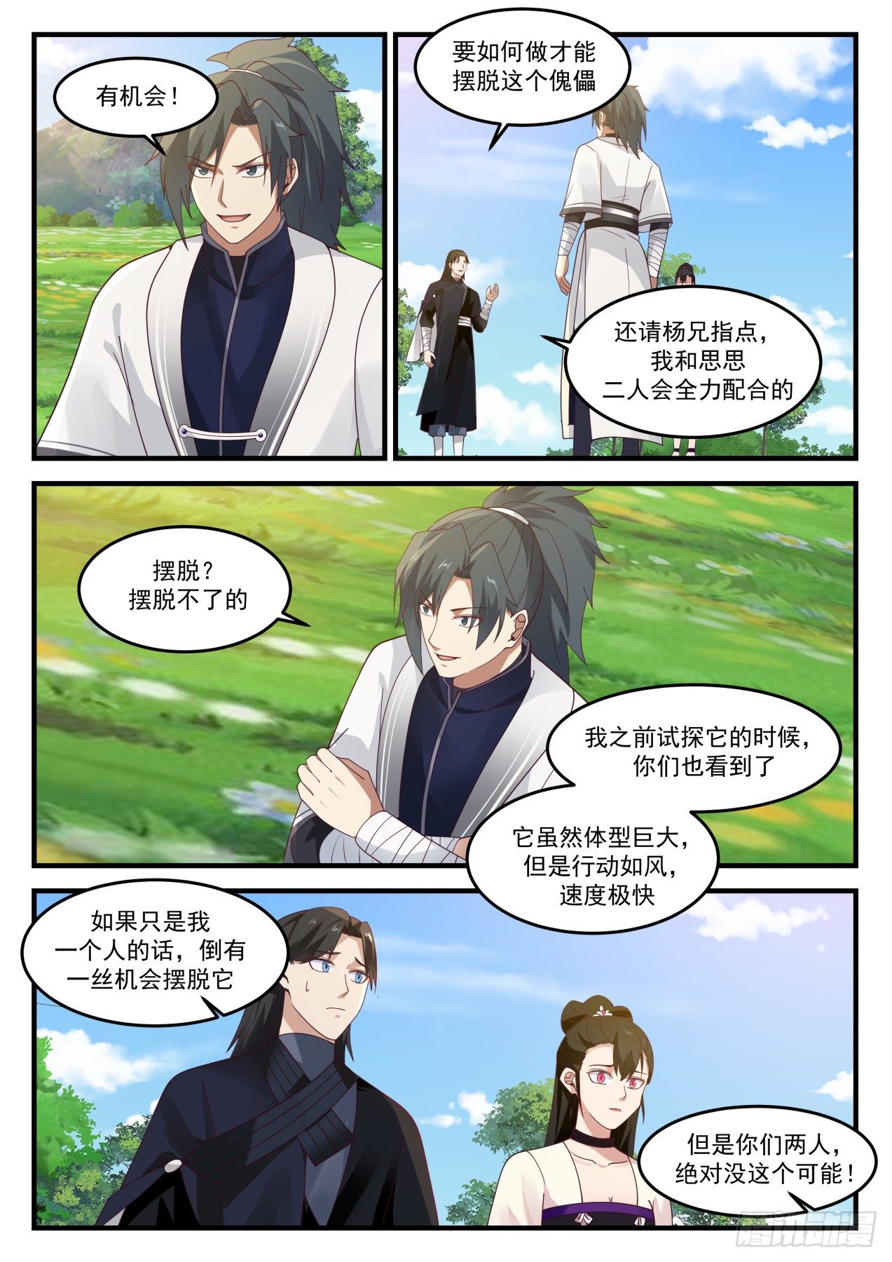 1257 干掉它2