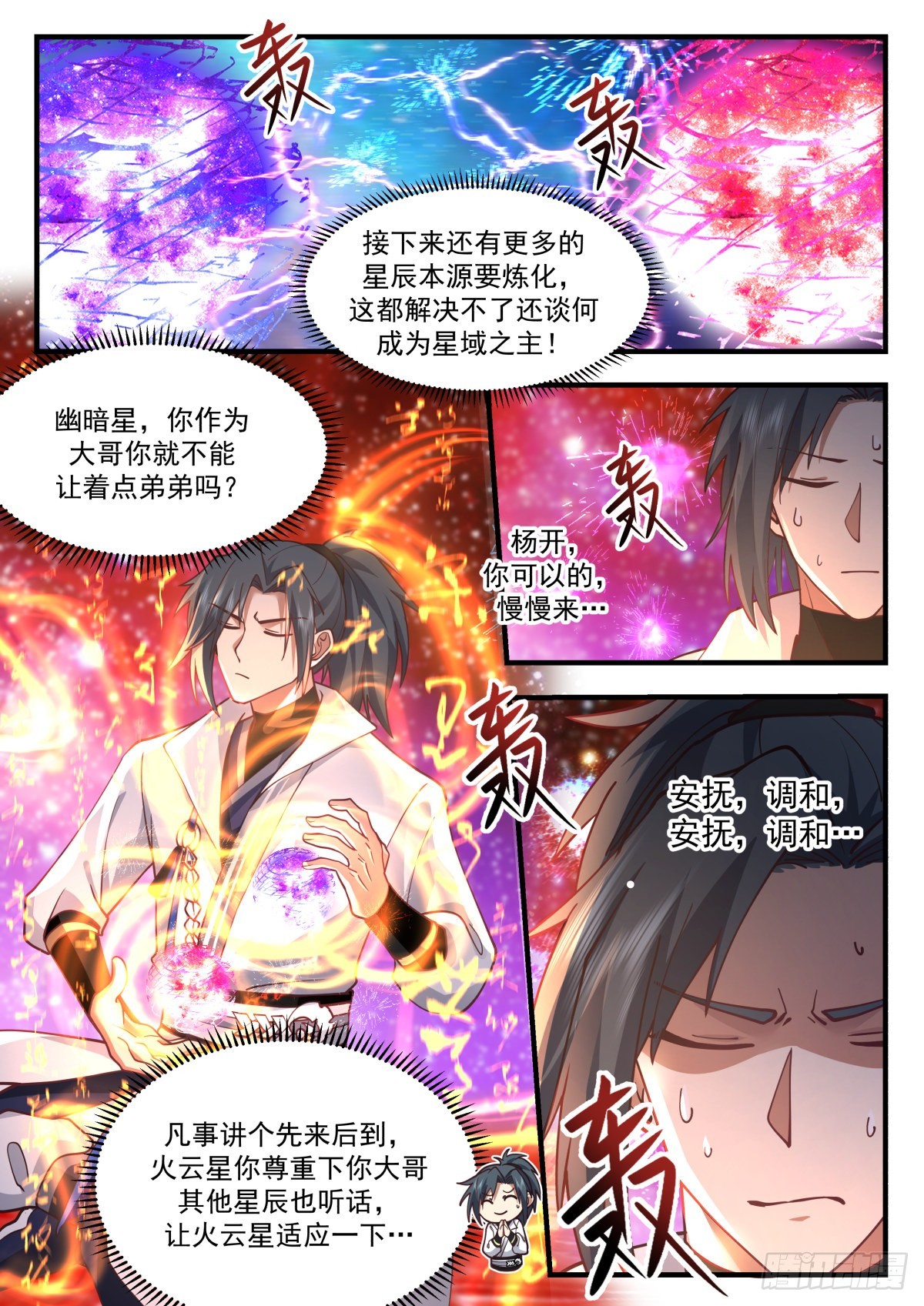 2219 守卫恒罗篇---事半功倍5