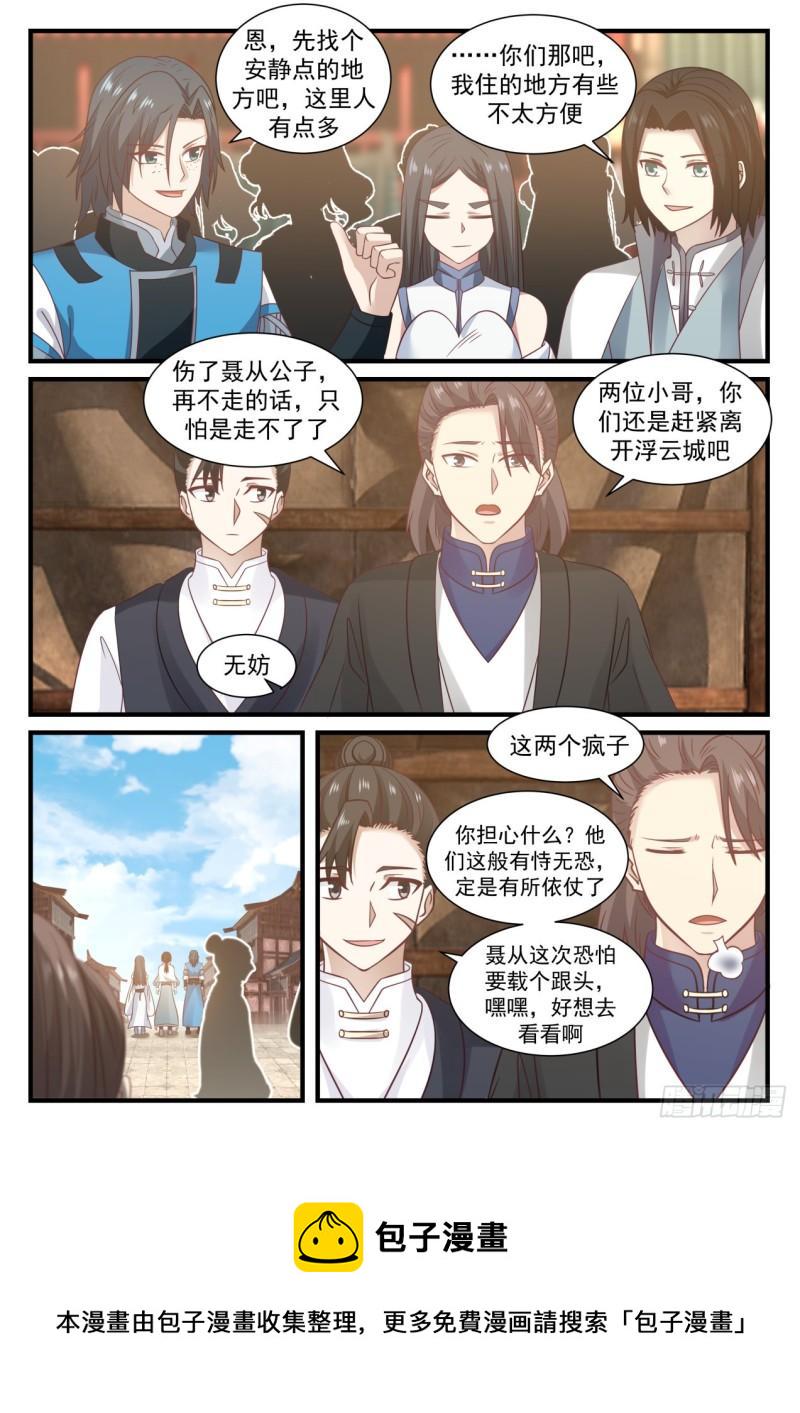 673 你们可知我是谁？12