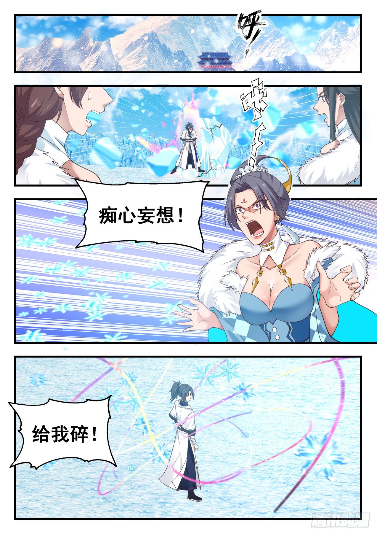 1408 师弟，等我！5