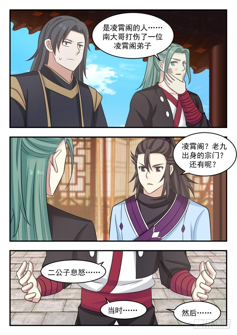 470 杀上门3