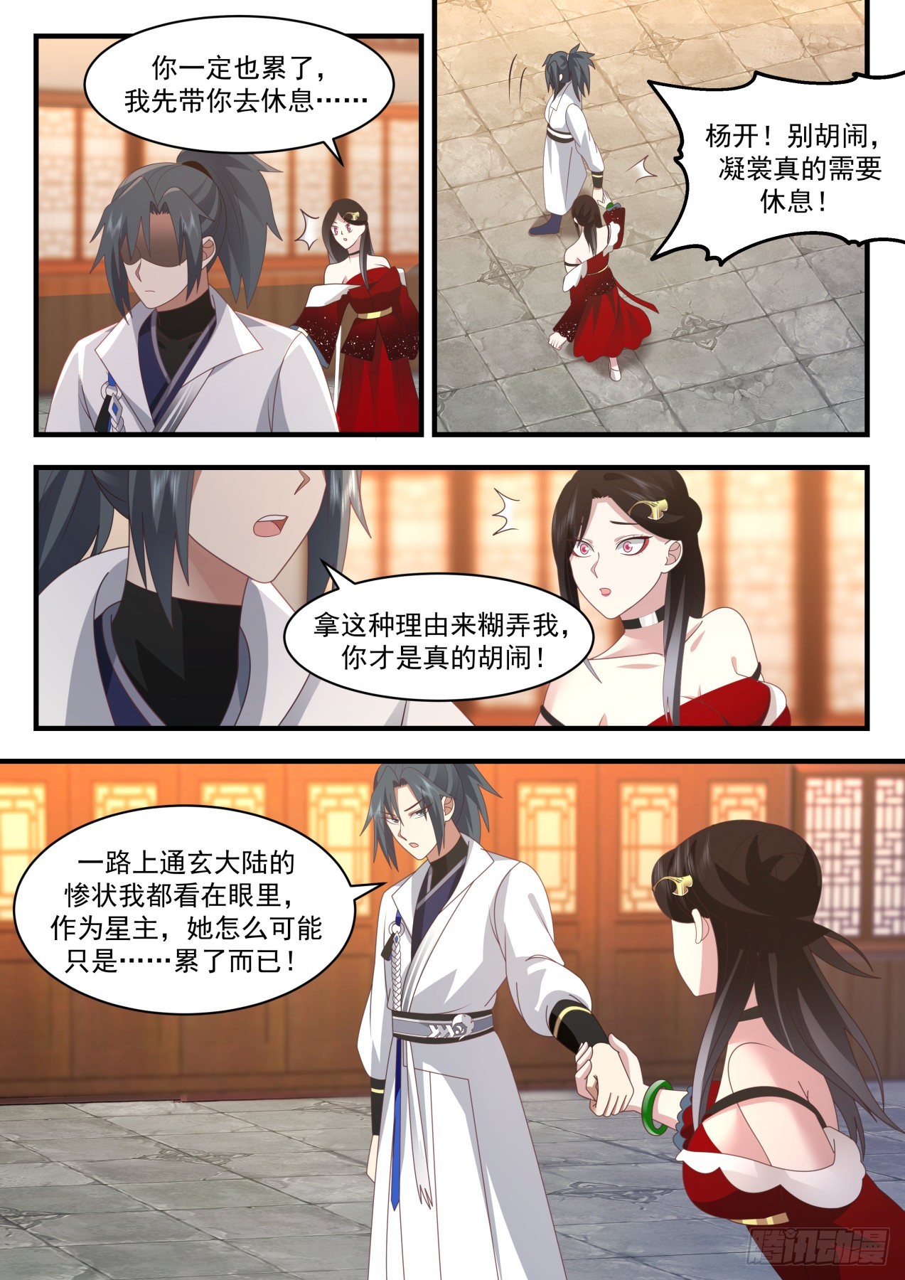 2208 守卫恒罗篇-急速恶化2