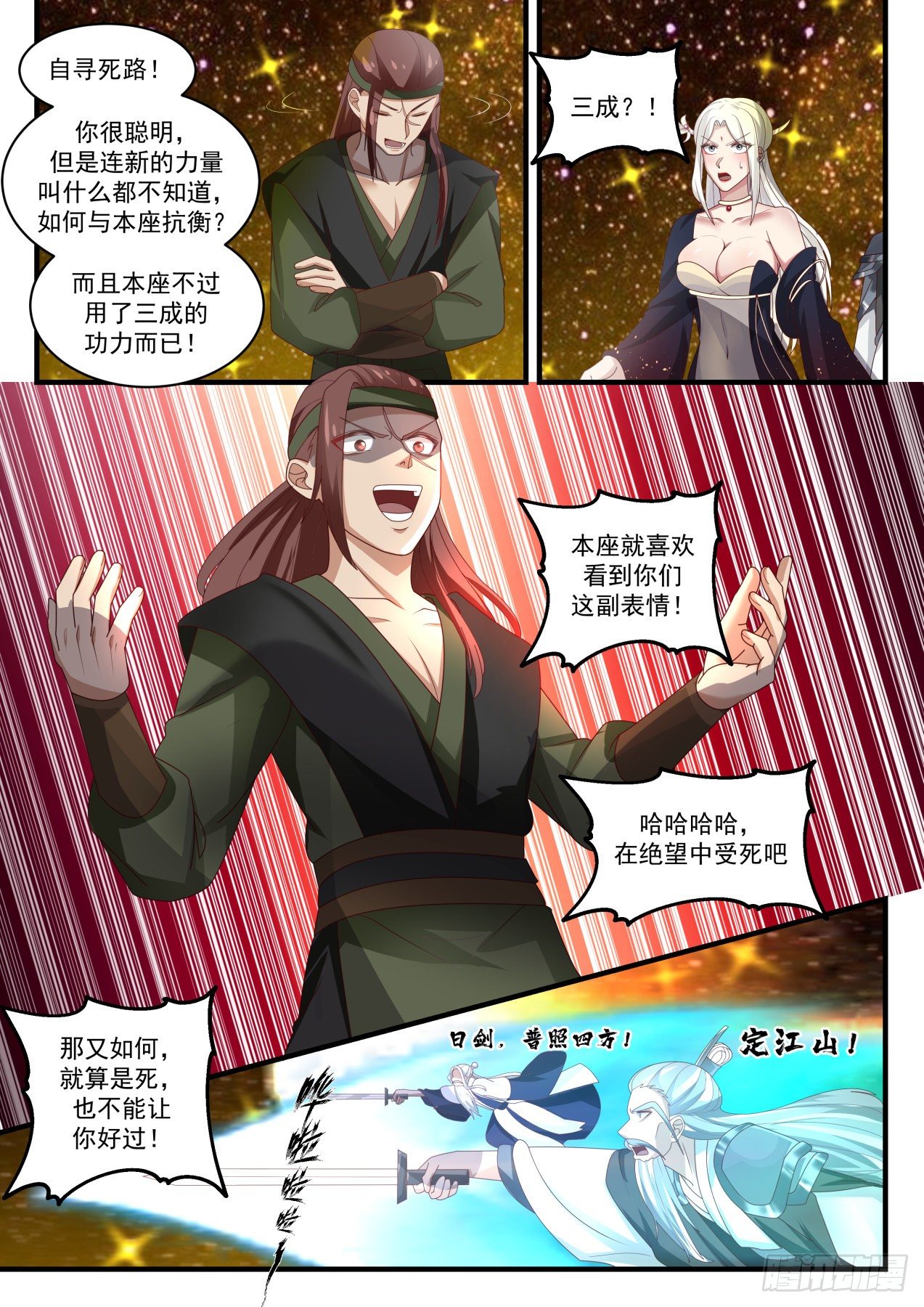 1557 混战5