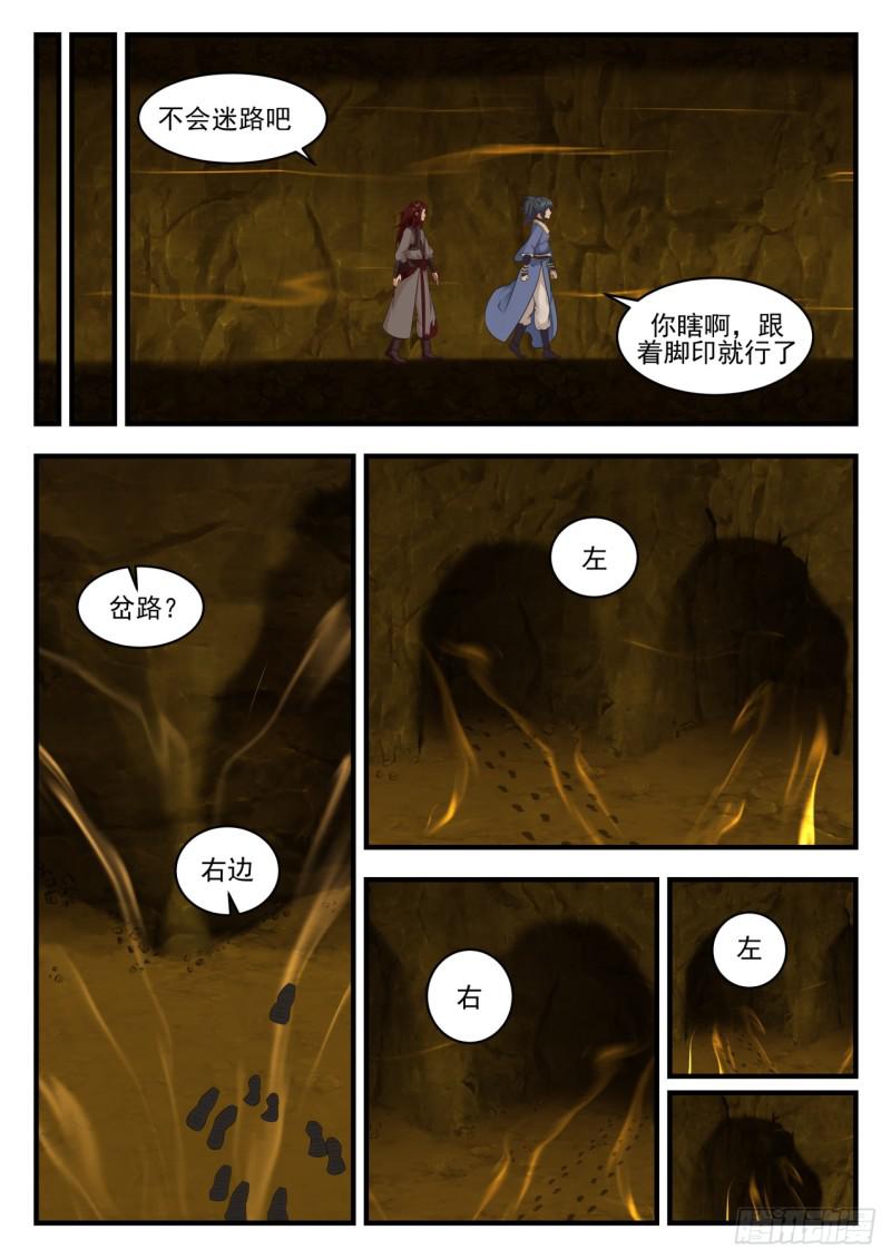 562 解除封印5