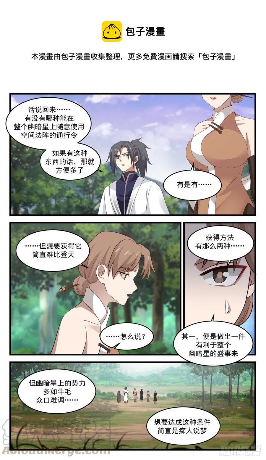 1216 不太顺利6