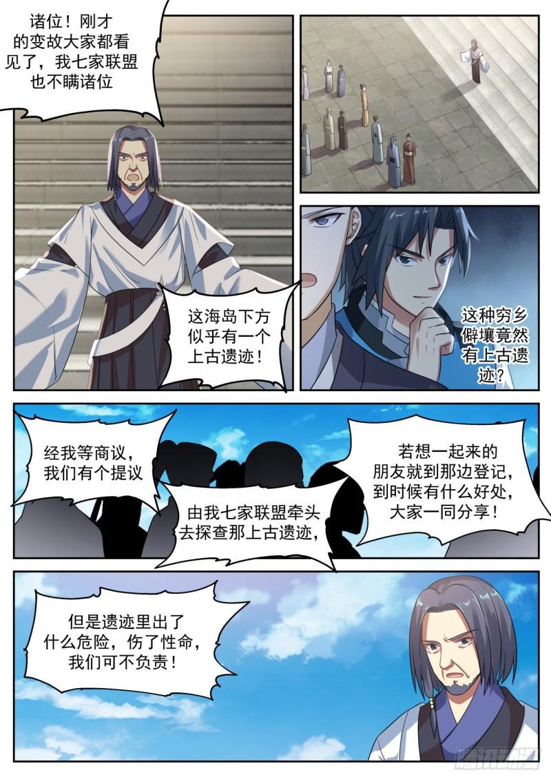 702 圣女与圣主5