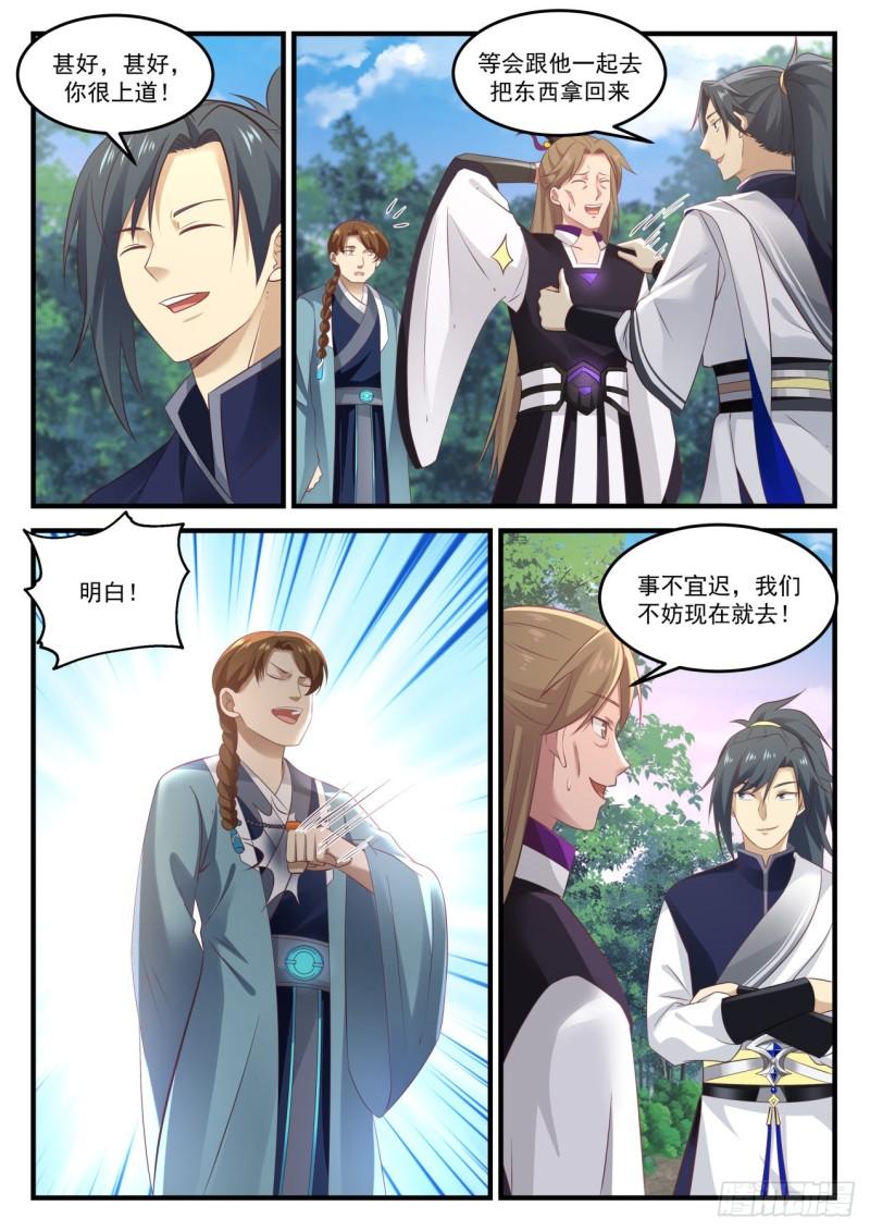 881 多有得罪，还望见谅12