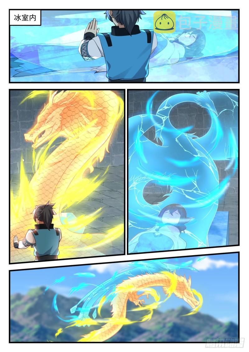 699 神魂交融6